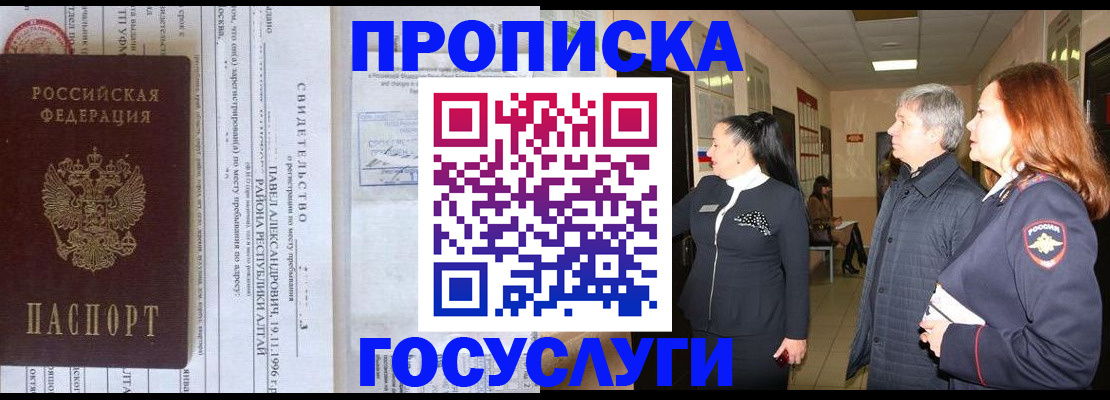 регистрация для дет. сада в Осинниках