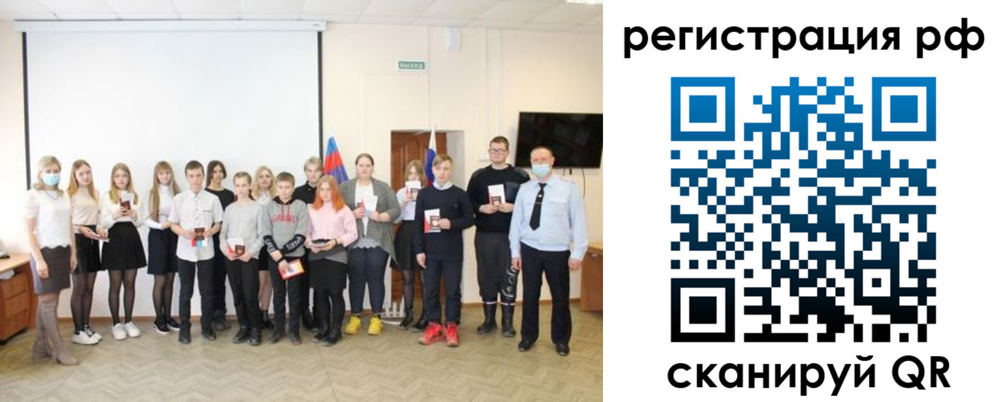 прописка для работы в Осинниках