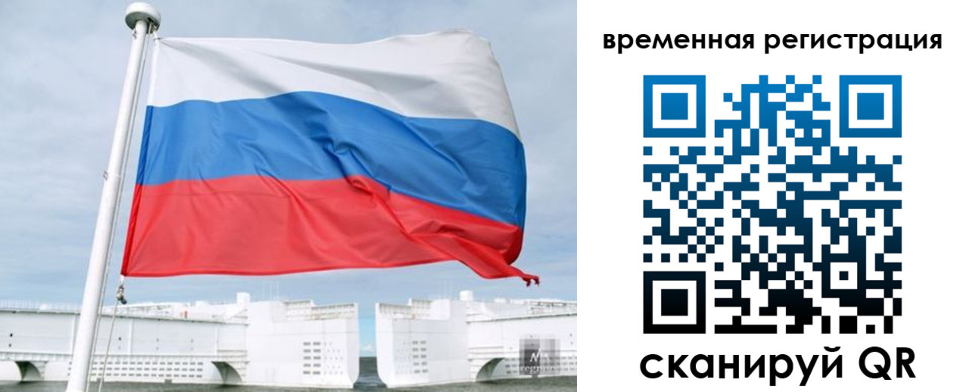 временная регистрация поиск в Осинниках