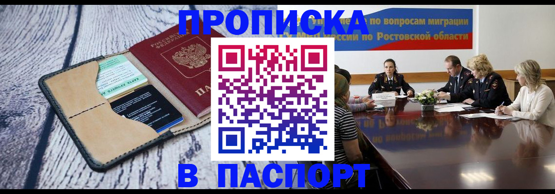 временная регистрация в Осинниках